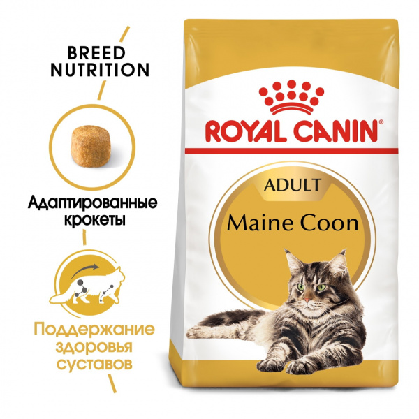 Royal Canin Для кошек Мейн-кун (Мaine Coon)