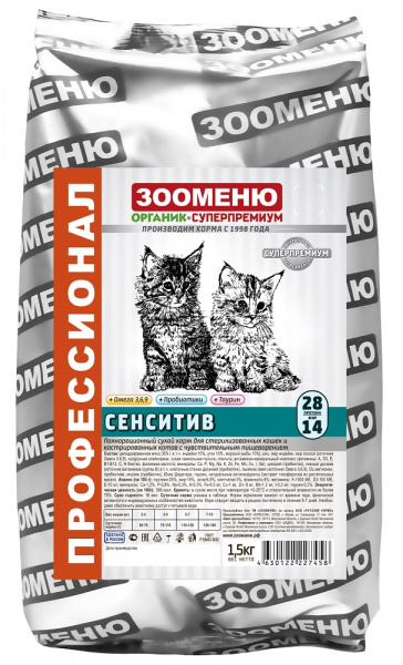 zm_sens_1