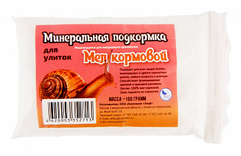 Эльф Подкормка для улиток "Мел кормовой" 100гр (БП-00002938)
