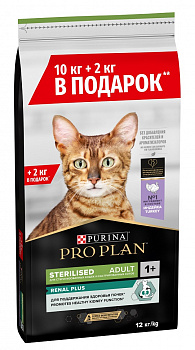 Pro Plan Для кошек кастрированных с Индейкой (Sterilised RENAL PLUS) 10кг + 2кг (АКЦИЯ)