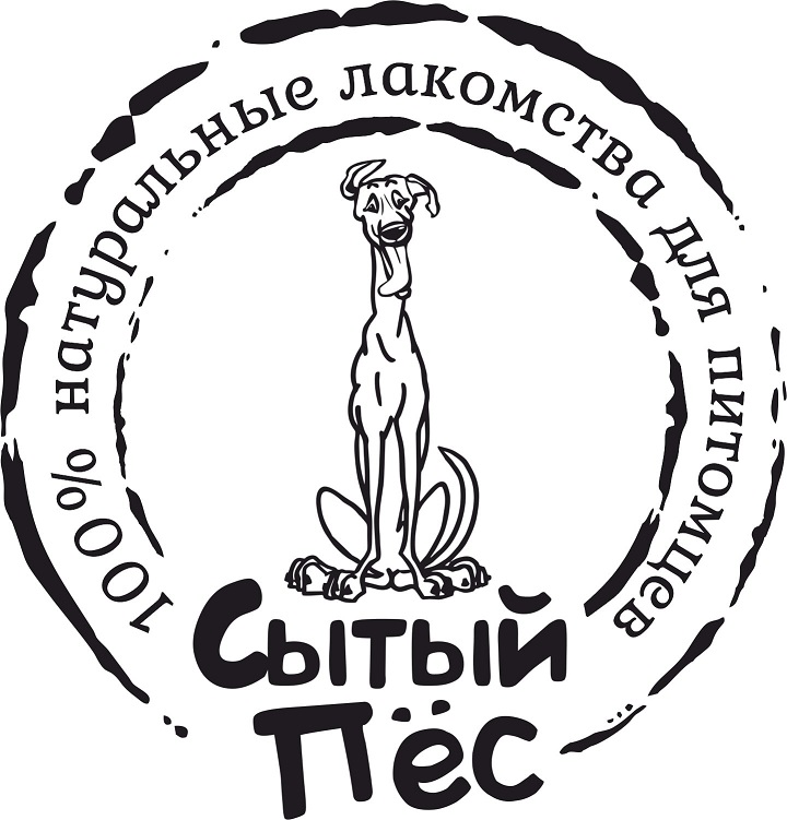 Сытый Пёс Сытый Пёс