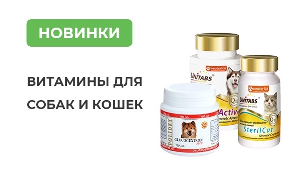 Unitabs - новый бренд в МНОГОЛАП Unitabs - новый бренд в МНОГОЛАП